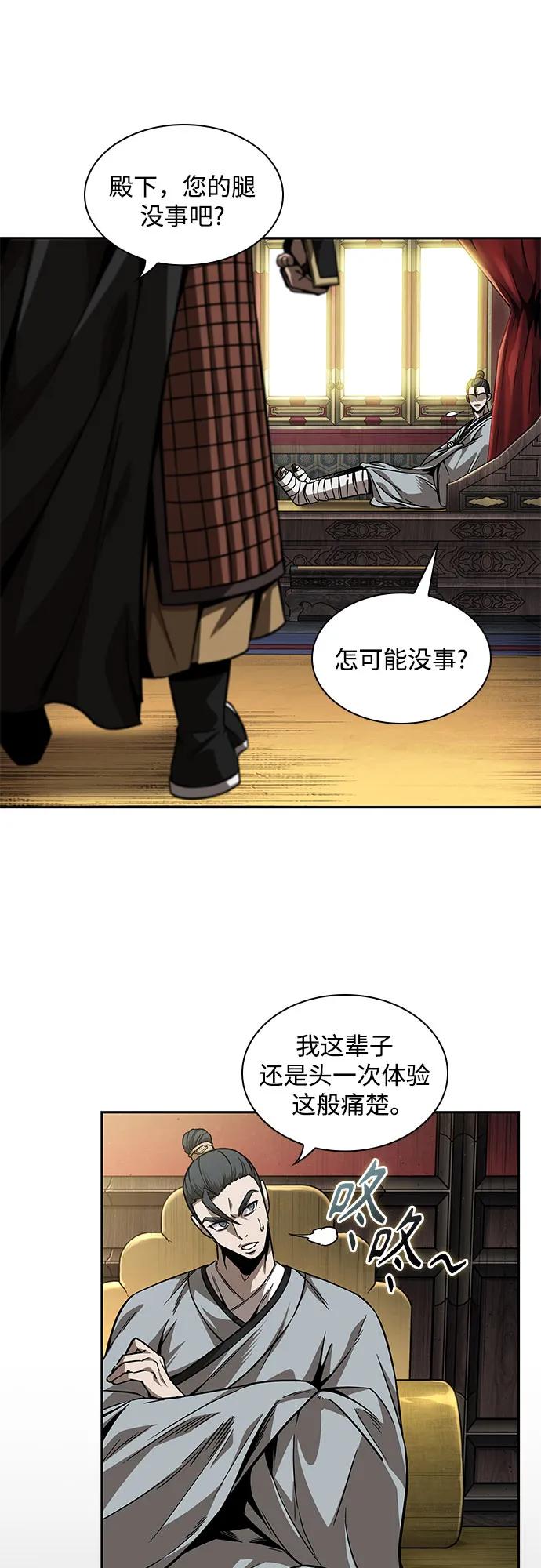 《某天成为魔神》219. 第74章 莫要动他(2) 第54页