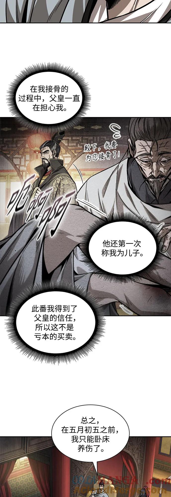 《某天成为魔神》219. 第74章 莫要动他(2) 第58页