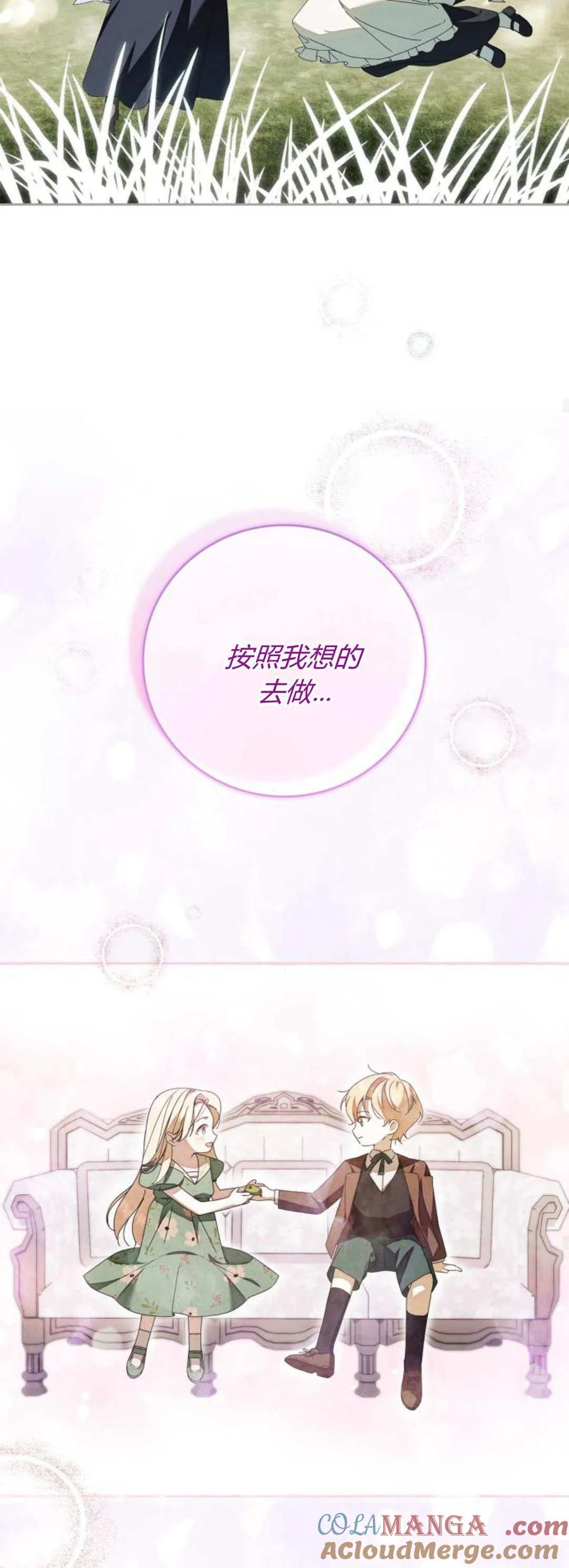 《伯爵家的神秘侍女》第22话 第55页