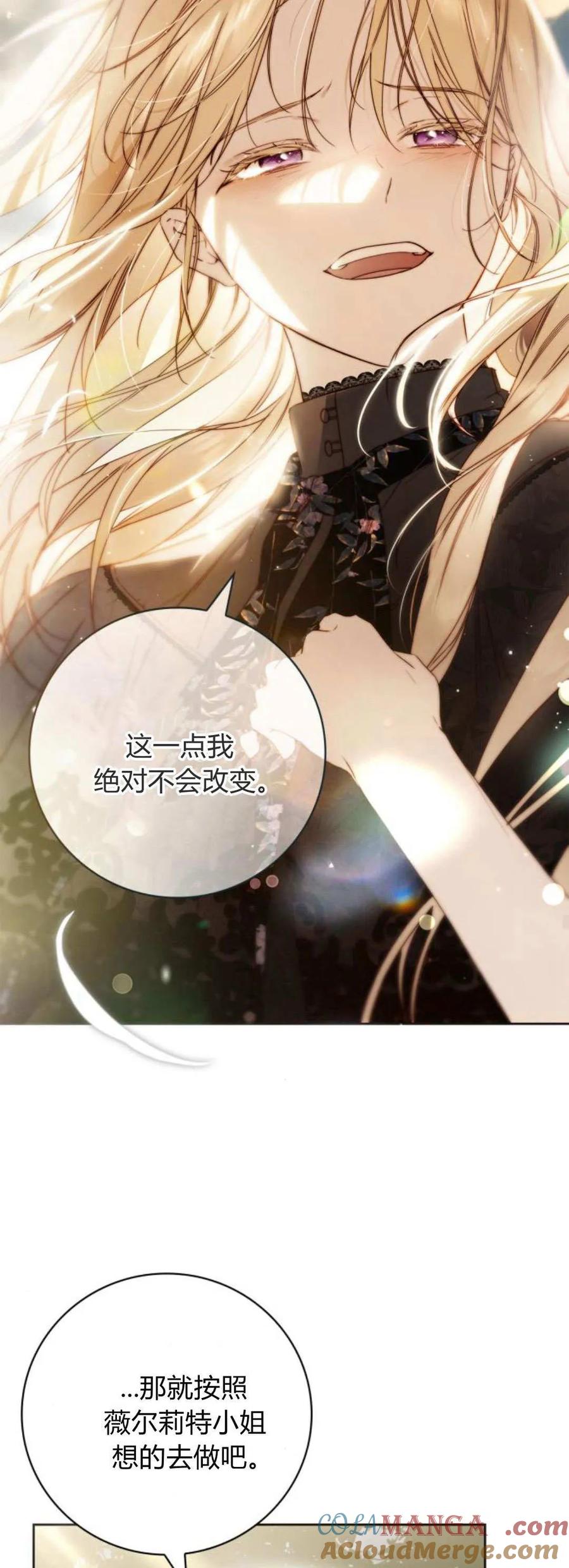 《伯爵家的神秘侍女》第22话 第52页
