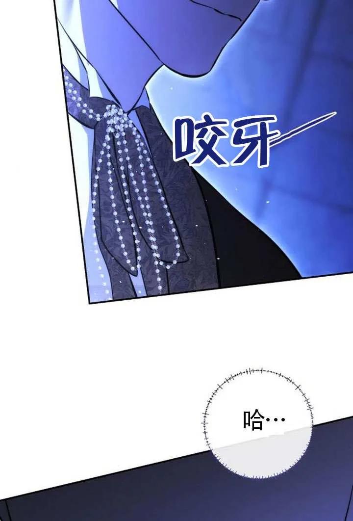 请教我欲望 - 第24话 - 第100张图