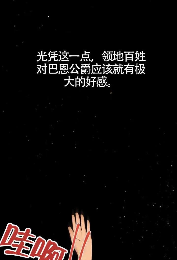 请教我欲望 - 第24话 - 第16张图