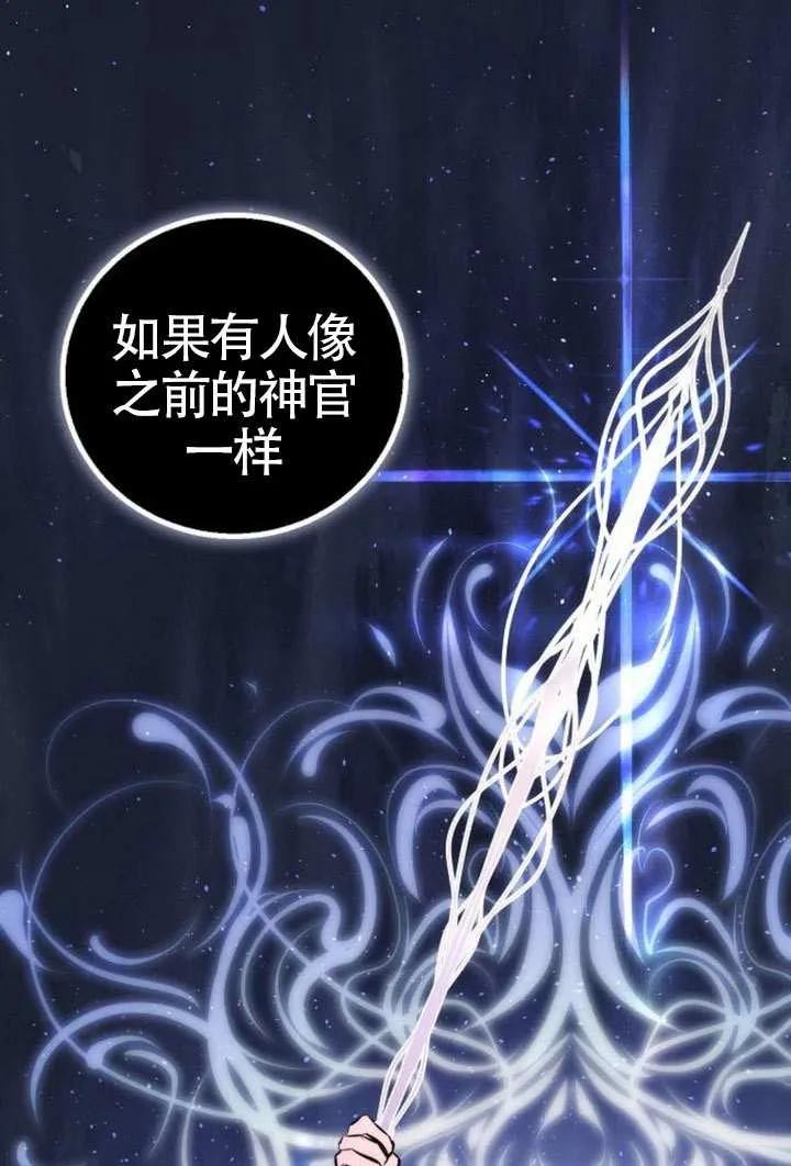 请教我欲望 - 第24话 - 第102张图