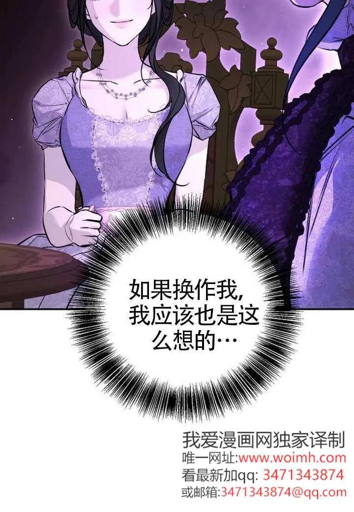 请教我欲望 - 第24话 - 第46张图