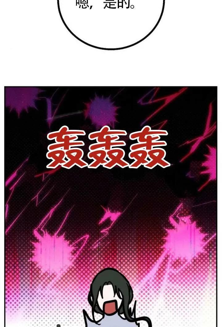 请教我欲望 - 第24话 - 第63张图