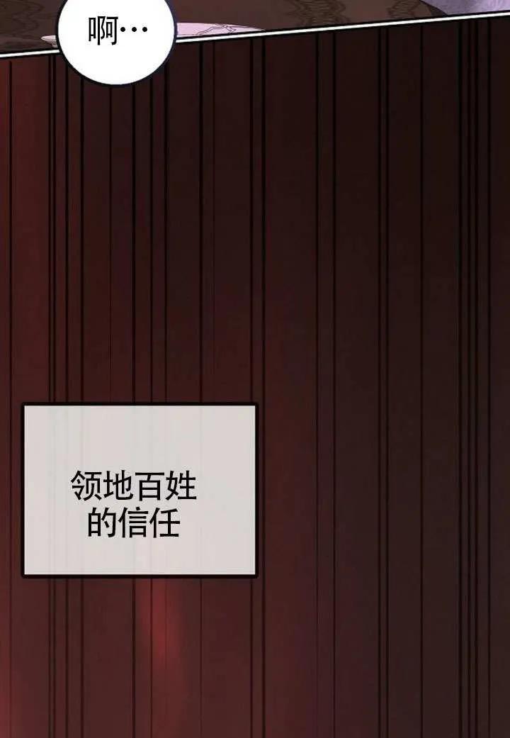 请教我欲望 - 第24话 - 第35张图