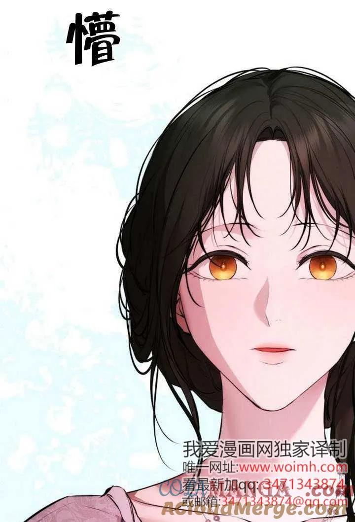 请教我欲望 - 第24话 - 第57张图