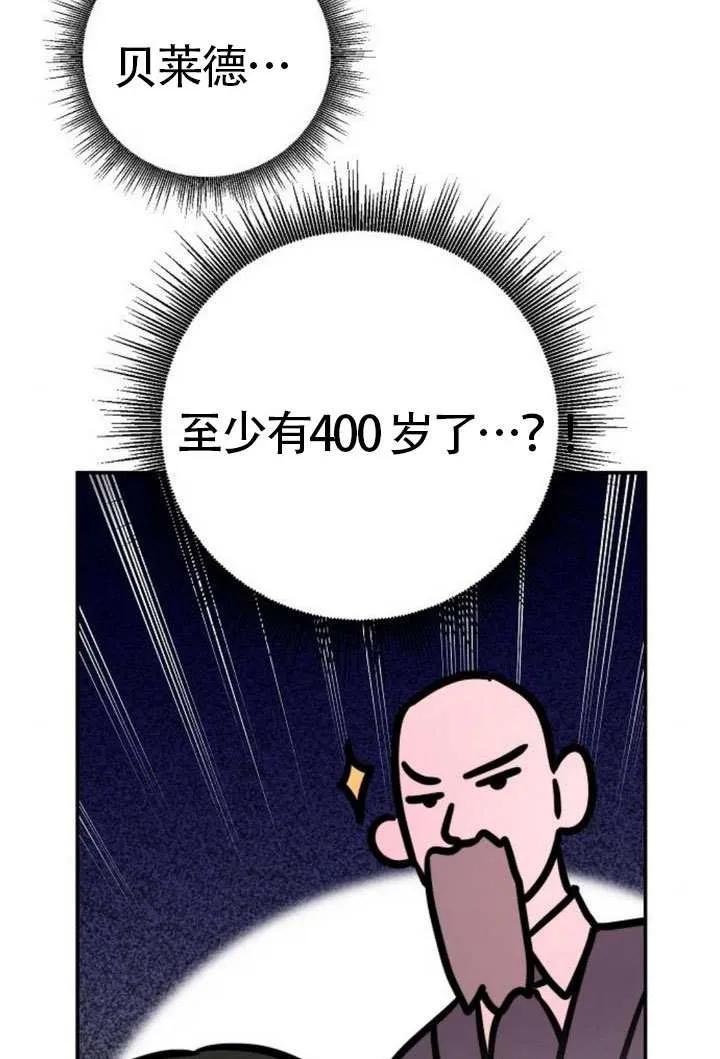 请教我欲望 - 第24话 - 第59张图