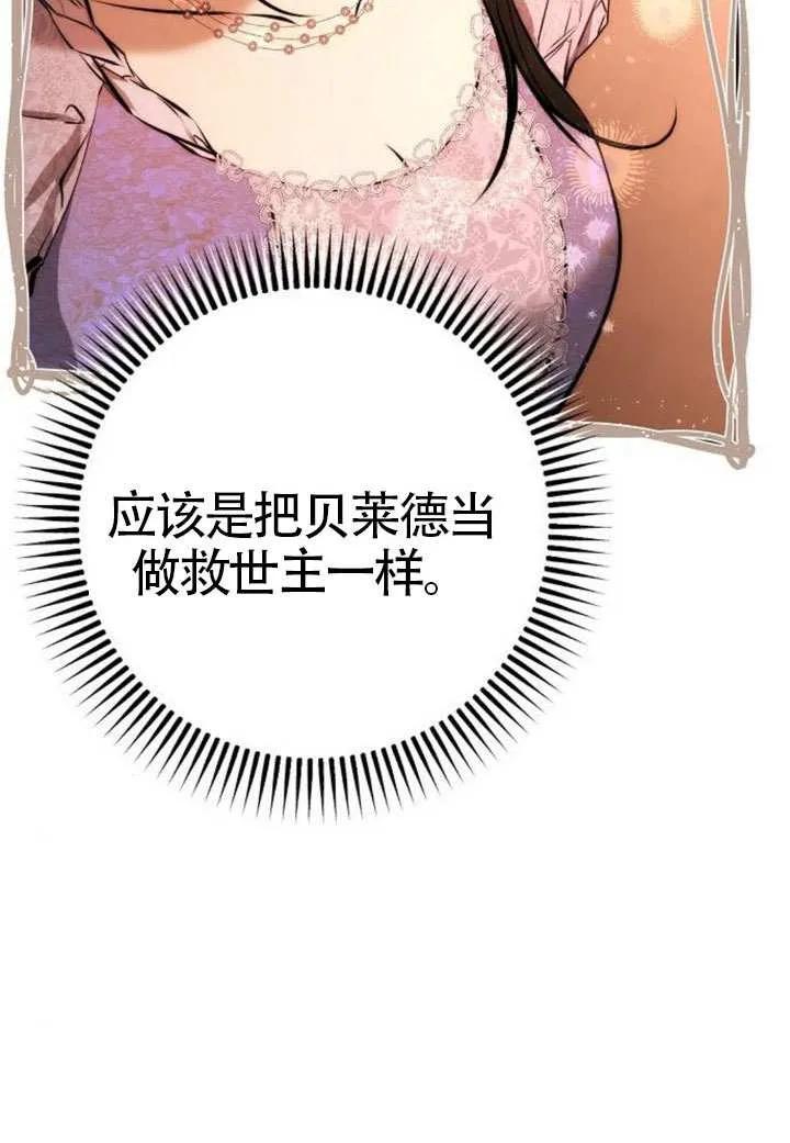 请教我欲望 - 第24话 - 第44张图