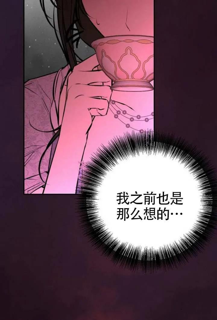 请教我欲望 - 第24话 - 第12张图