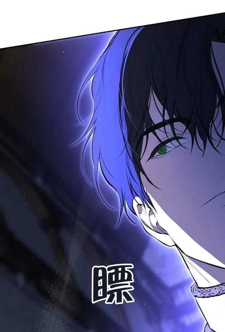 请教我欲望 - 第24话 - 第90张图