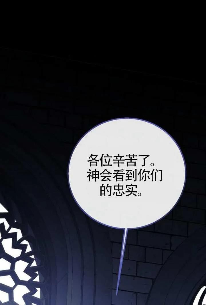 请教我欲望 - 第24话 - 第108张图