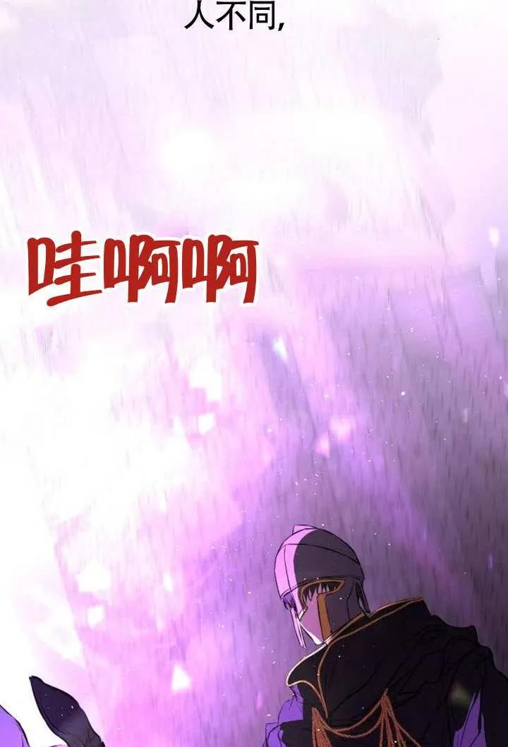 请教我欲望 - 第24话 - 第22张图