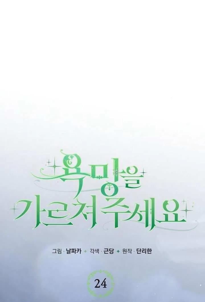 请教我欲望 - 第24话 - 第82张图