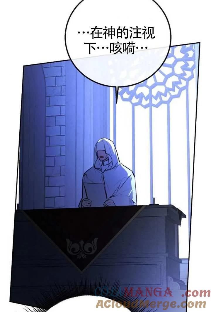 请教我欲望 - 第24话 - 第93张图