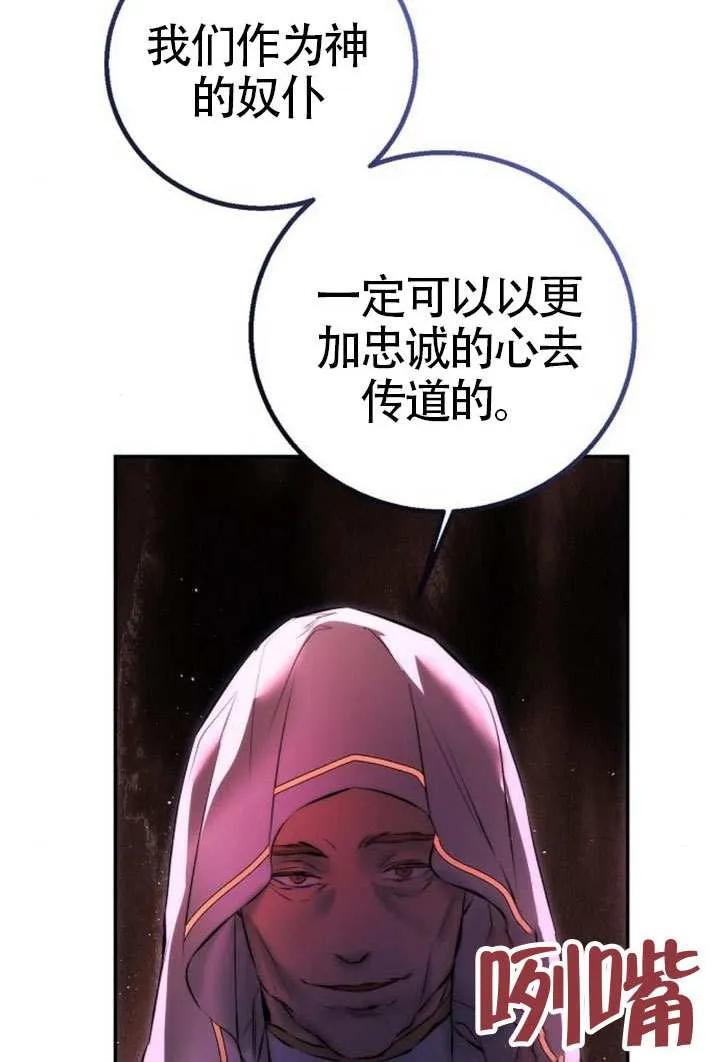 请教我欲望 - 第24话 - 第112张图