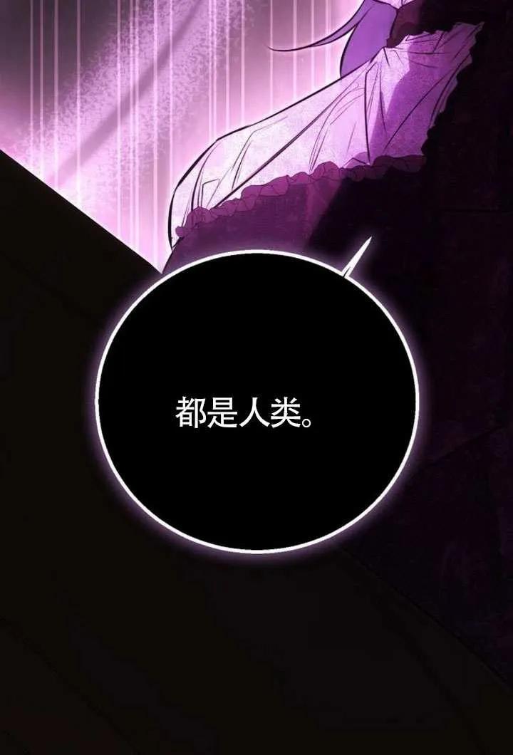 请教我欲望 - 第24话 - 第80张图