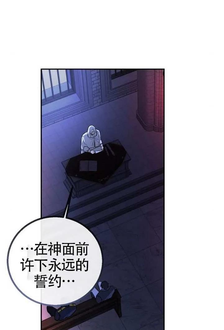 请教我欲望 - 第24话 - 第86张图