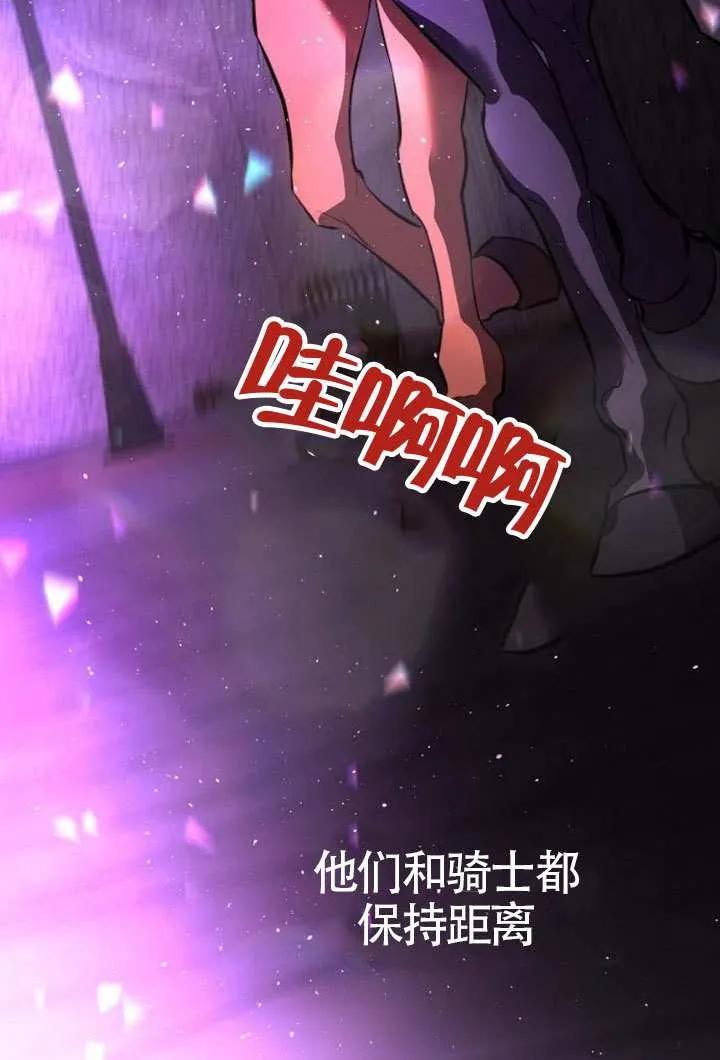 请教我欲望 - 第24话 - 第24张图