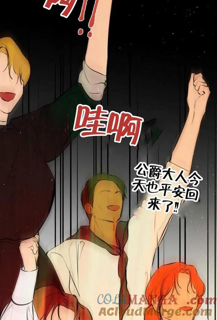 请教我欲望 - 第24话 - 第17张图