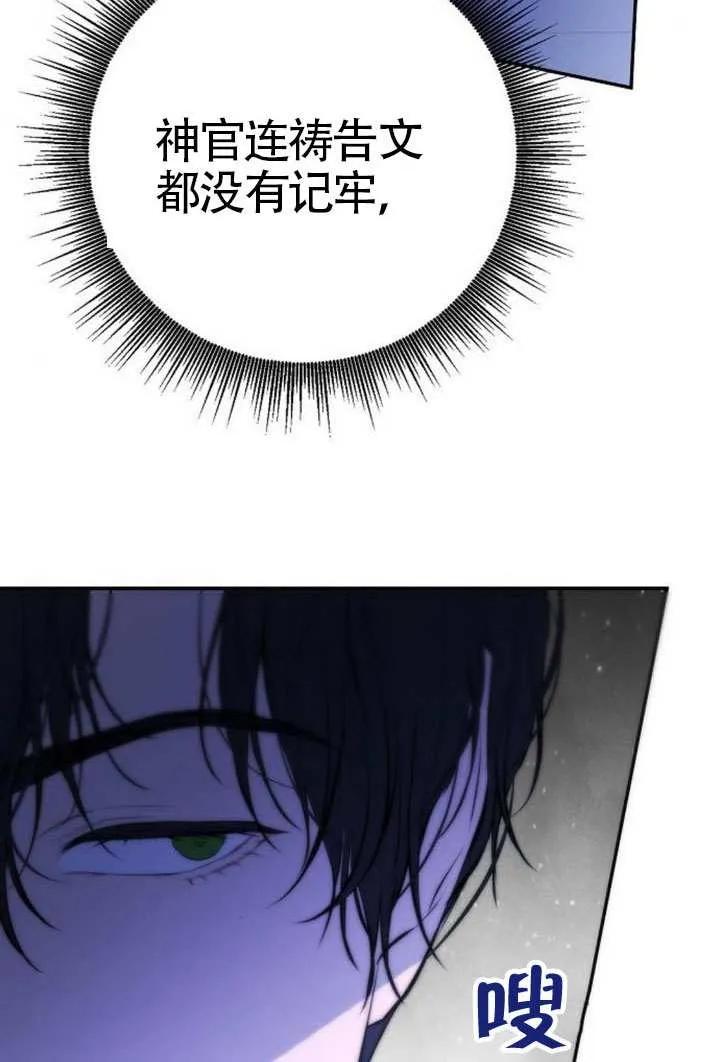 请教我欲望 - 第24话 - 第94张图