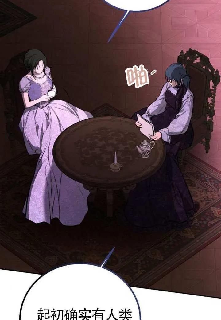 请教我欲望 - 第24话 - 第32张图