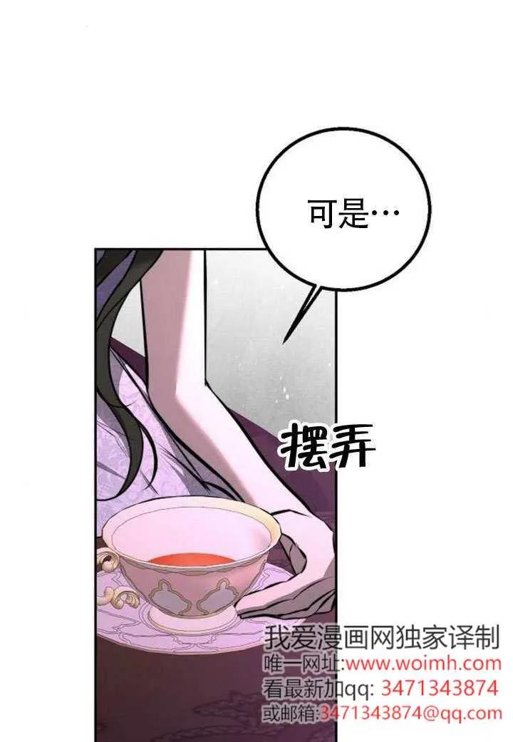 请教我欲望 - 第24话 - 第30张图