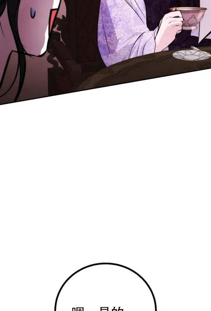 请教我欲望 - 第24话 - 第62张图