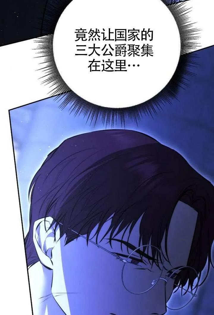 请教我欲望 - 第24话 - 第99张图