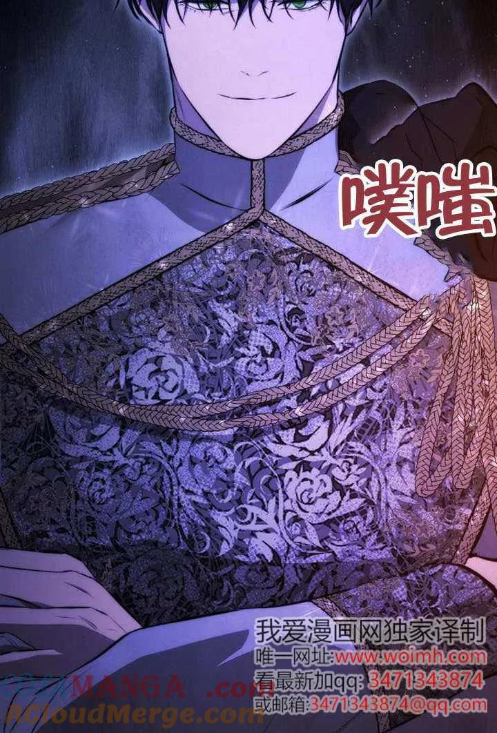 请教我欲望 - 第24话 - 第105张图