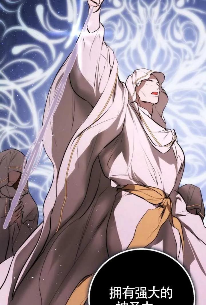 请教我欲望 - 第24话 - 第103张图