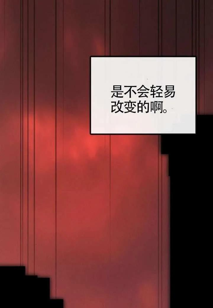 请教我欲望 - 第24话 - 第36张图