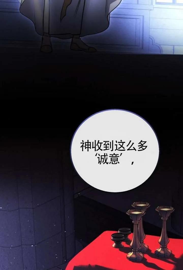 请教我欲望 - 第24话 - 第110张图