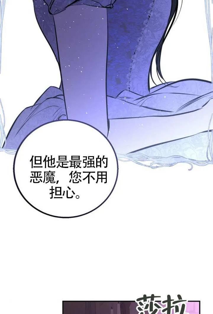 请教我欲望 - 第24话 - 第66张图