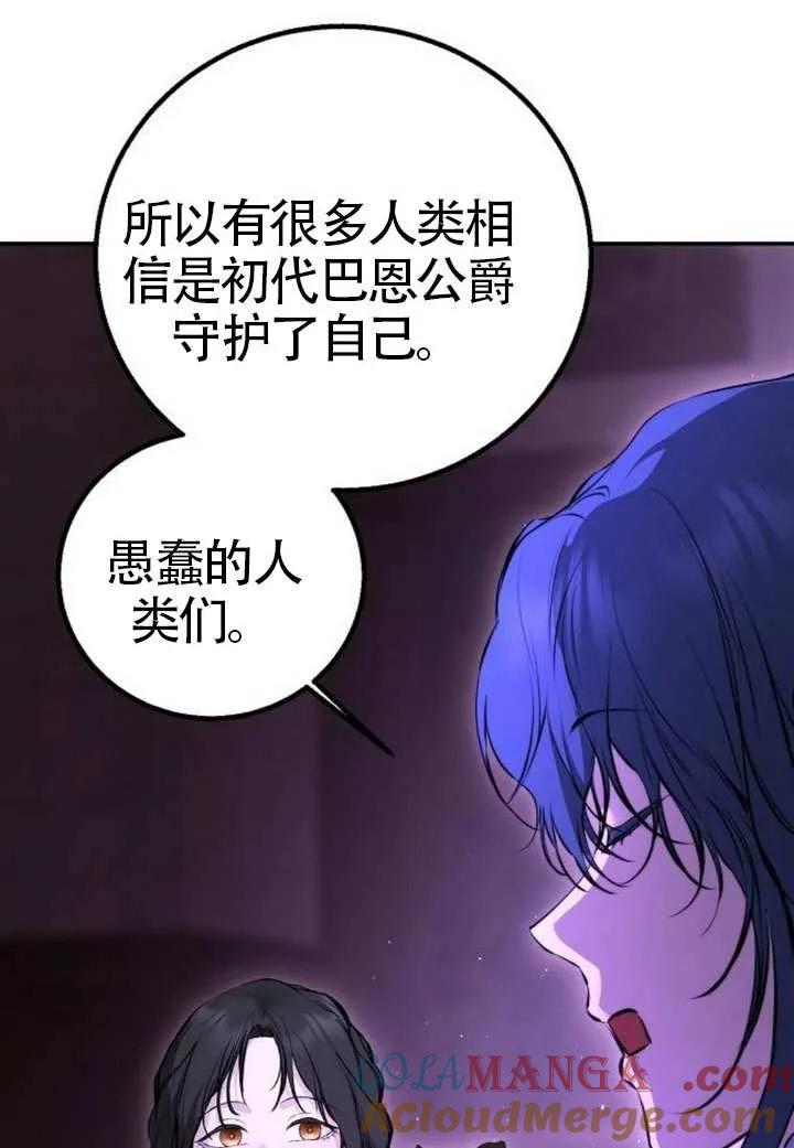 请教我欲望 - 第24话 - 第45张图