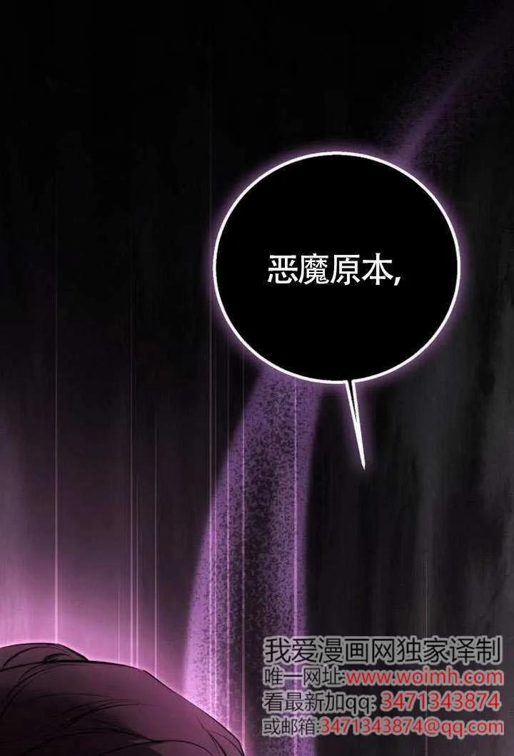 请教我欲望 - 第24话 - 第78张图