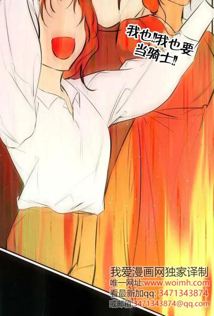 请教我欲望 - 第24话 - 第18张图