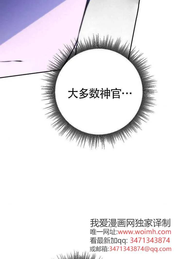 请教我欲望 - 第24话 - 第95张图