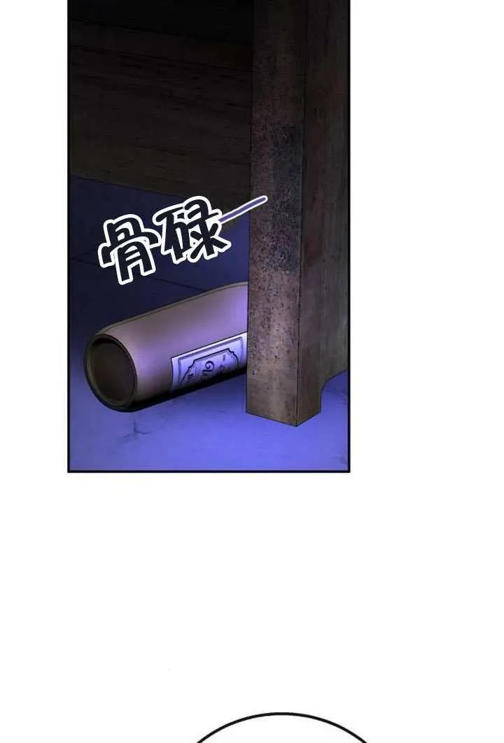 请教我欲望 - 第24话 - 第92张图