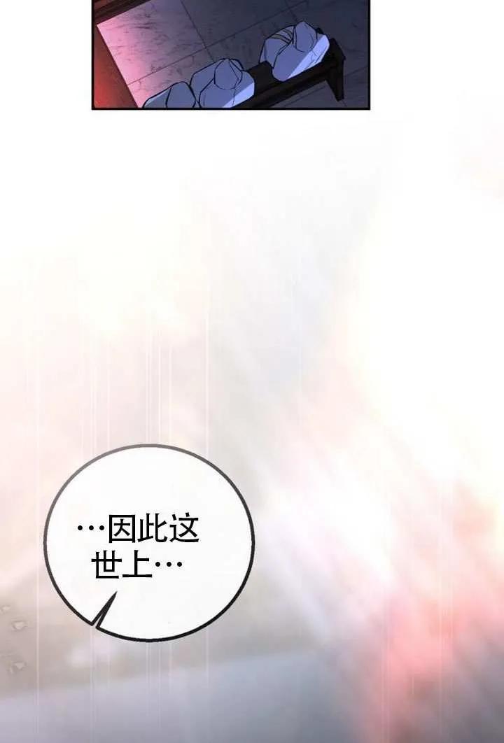 请教我欲望 - 第24话 - 第87张图