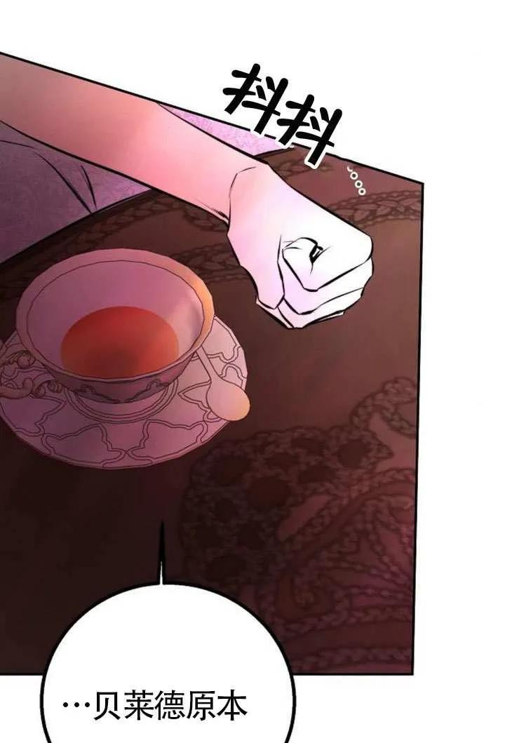 请教我欲望 - 第24话 - 第74张图