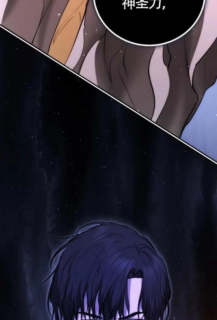 请教我欲望 - 第24话 - 第104张图