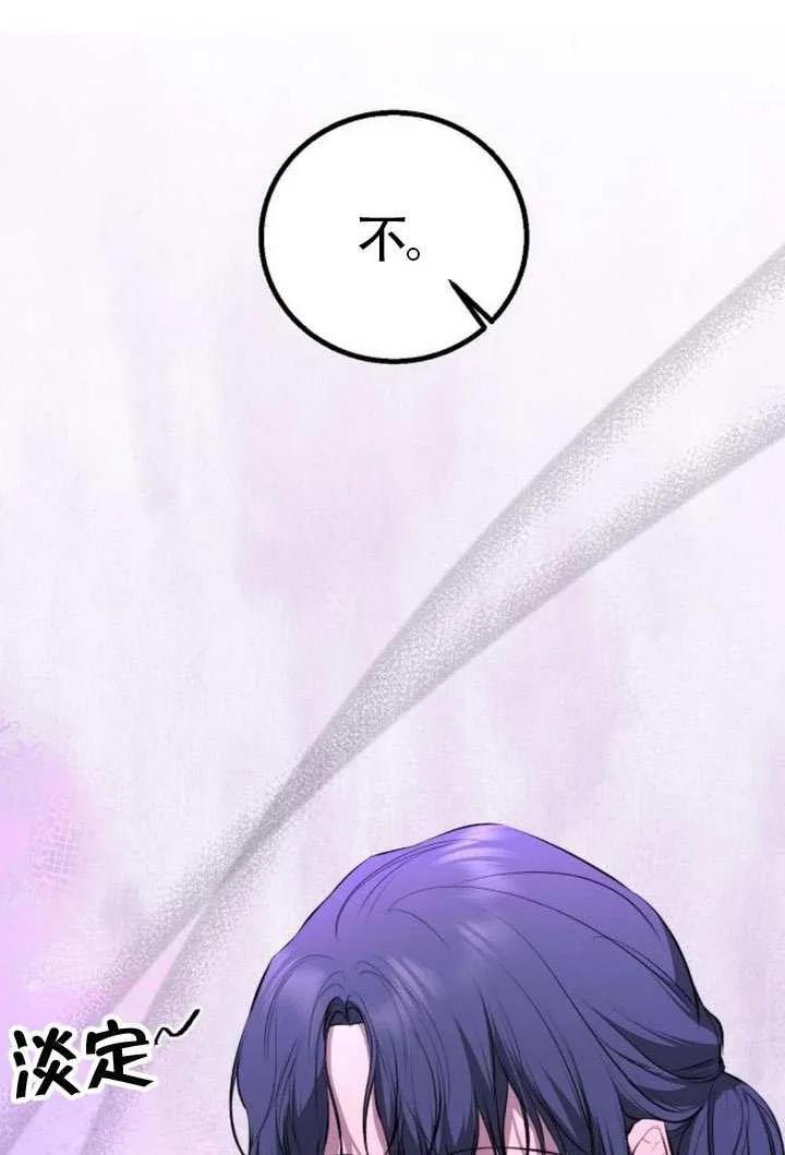 请教我欲望 - 第24话 - 第26张图