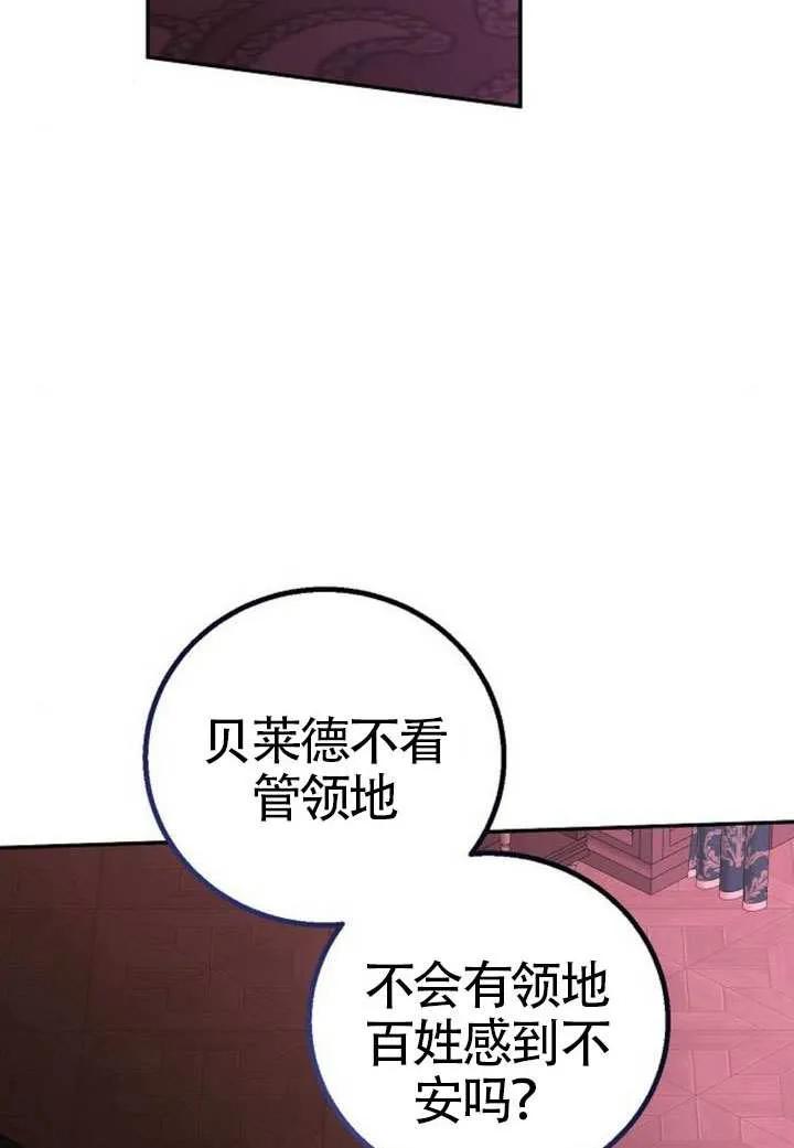 请教我欲望 - 第24话 - 第31张图