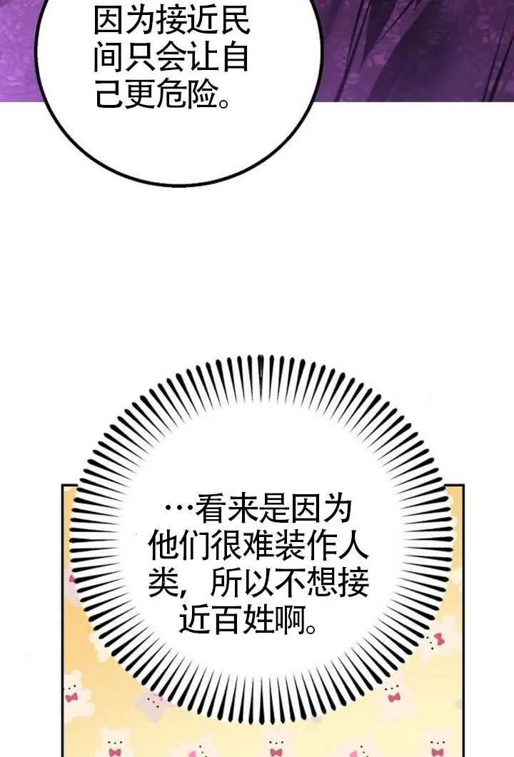 请教我欲望 - 第24话 - 第28张图