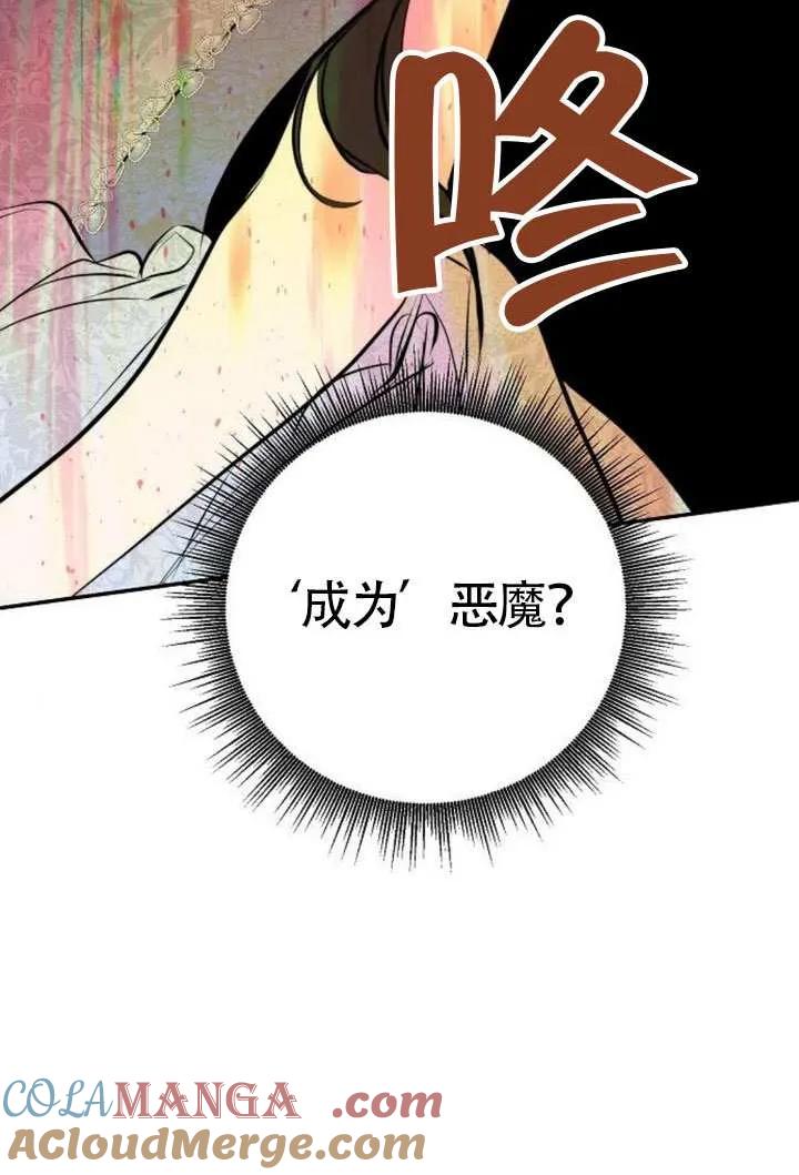 请教我欲望 - 第24话 - 第73张图