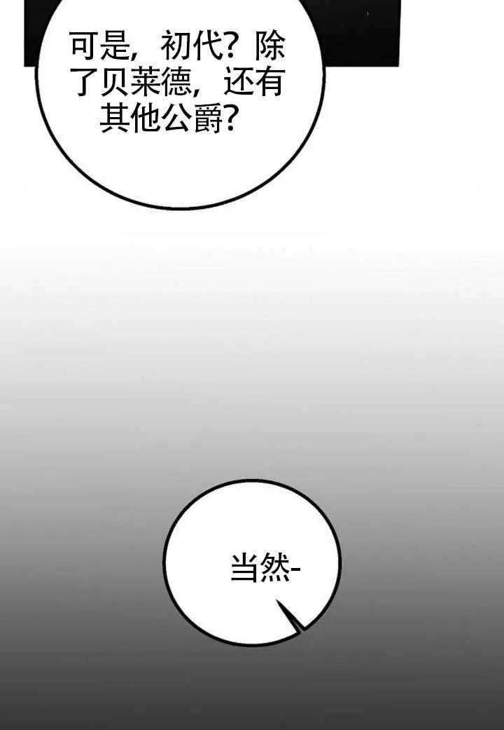 请教我欲望 - 第24话 - 第48张图