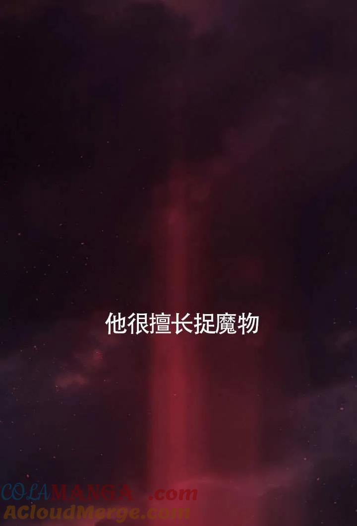 请教我欲望 - 第24话 - 第13张图