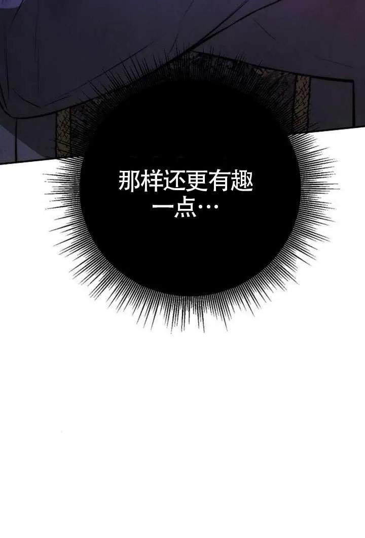 请教我欲望 - 第24话 - 第106张图