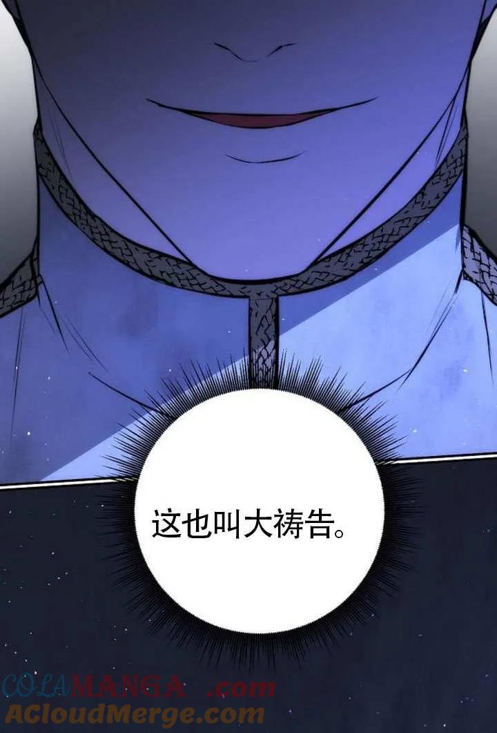 请教我欲望 - 第24话 - 第101张图